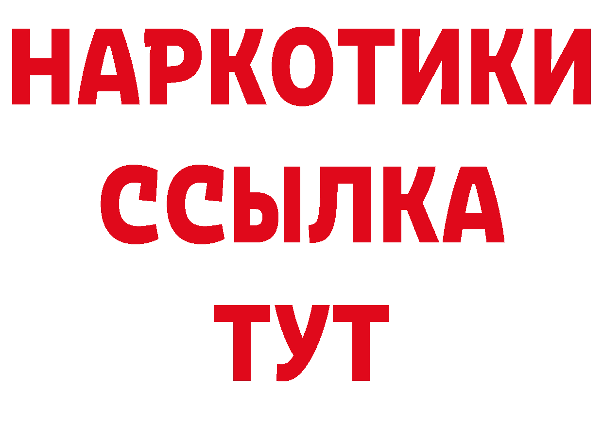 БУТИРАТ BDO 33% ССЫЛКА даркнет МЕГА Усть-Лабинск